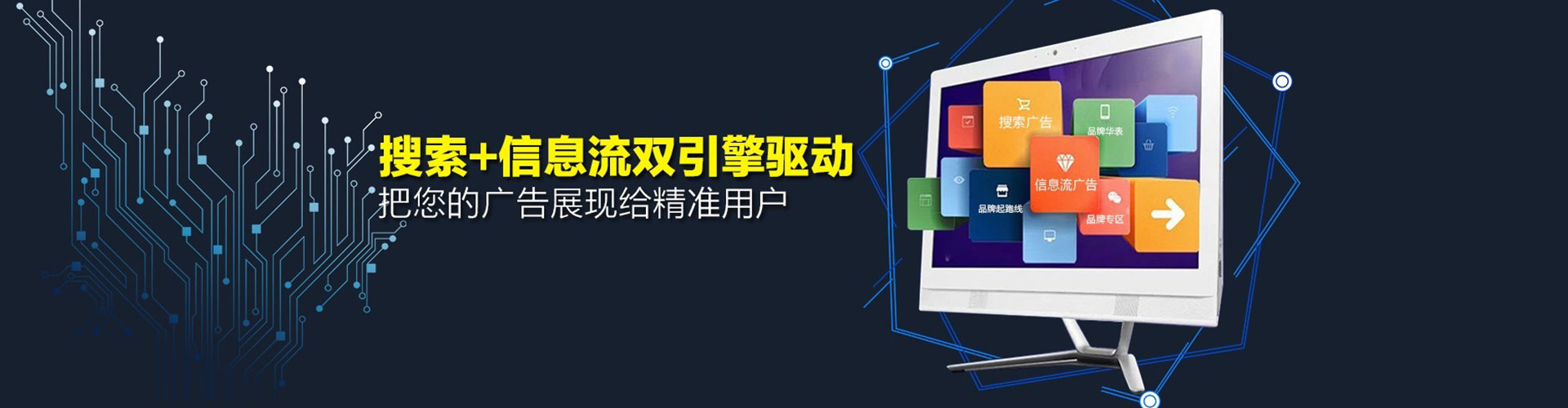 城子河信息流运营